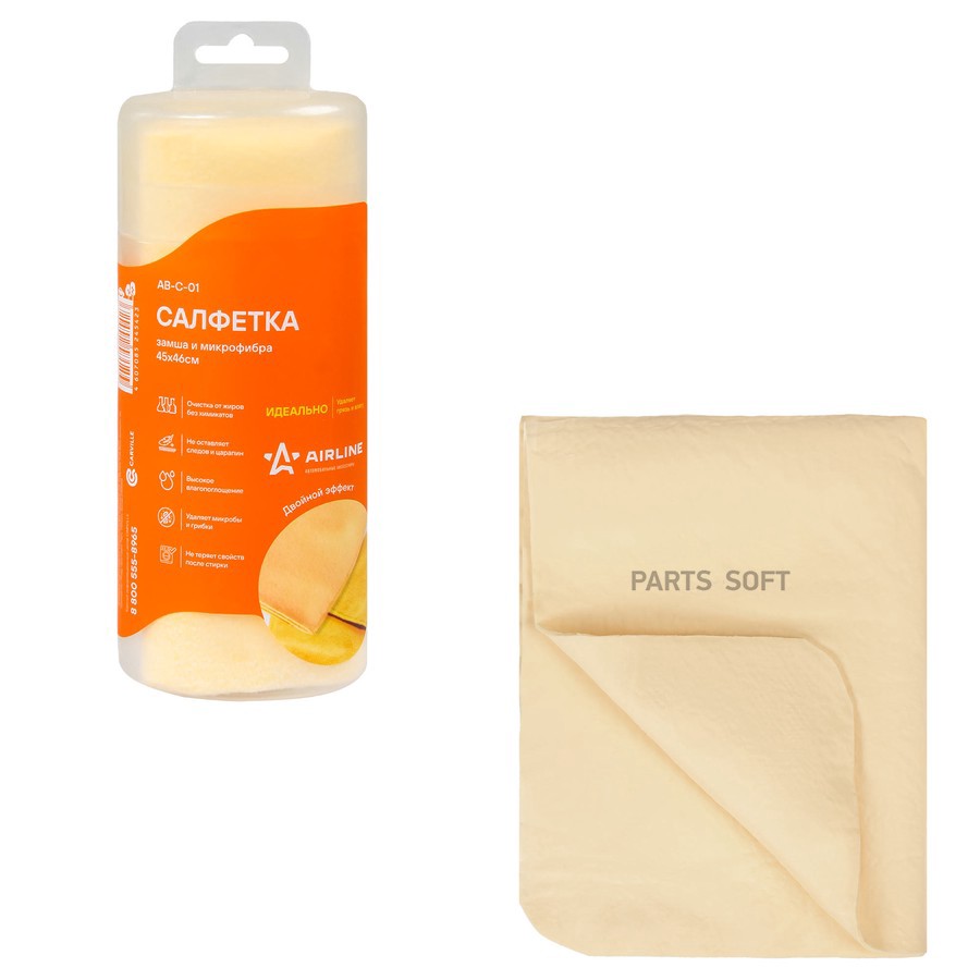 Салфетка из замши и микрофибры (45х46 см) "AIRLINE" (в тубе) - AIRLINE None None